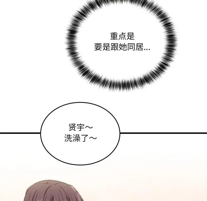 当狗不丢人 当狗不丢人-当狗不丢人 第7话 第188页