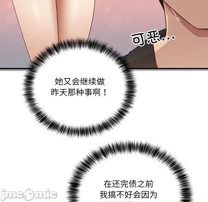 当狗不丢人 当狗不丢人-当狗不丢人 第7话 第190页