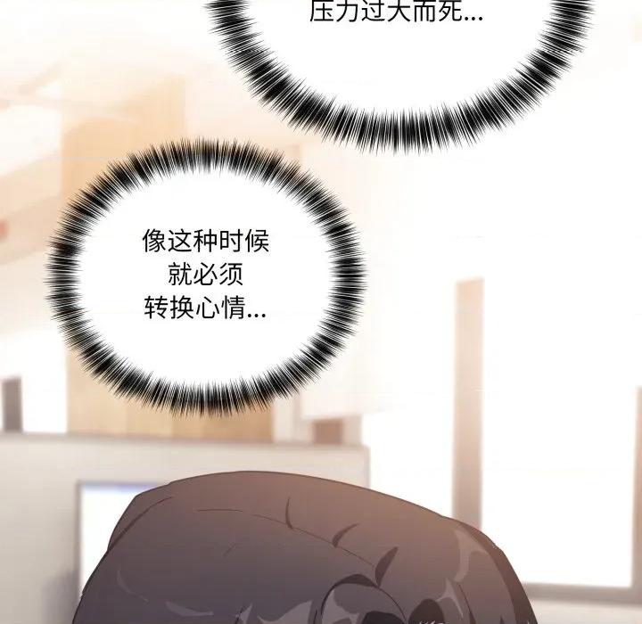 当狗不丢人 当狗不丢人-当狗不丢人 第7话 第191页