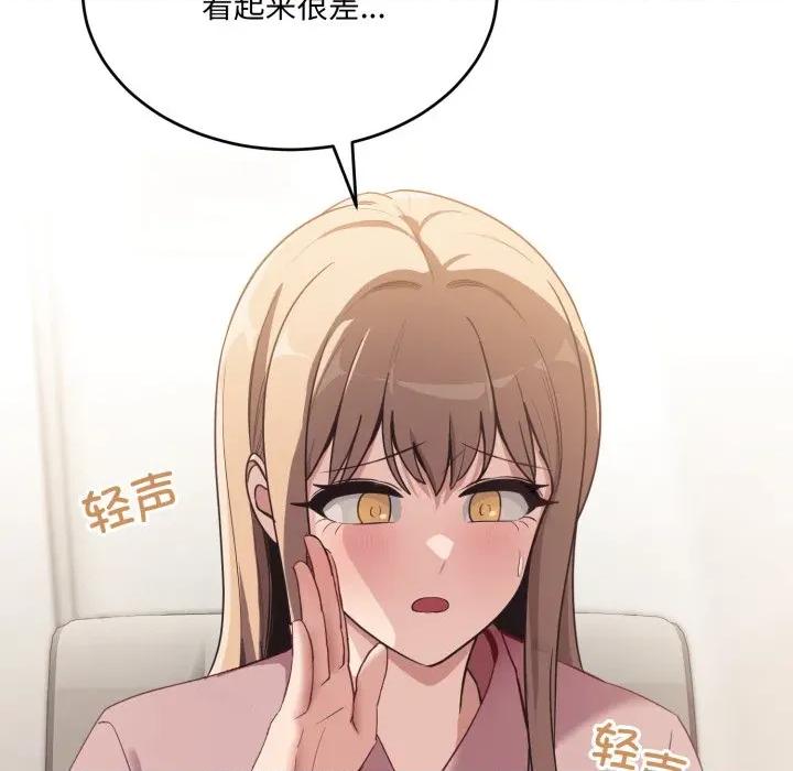 当狗不丢人 当狗不丢人-当狗不丢人 第7话 第194页