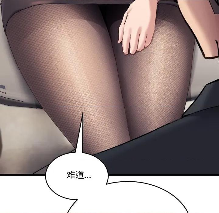 当狗不丢人 当狗不丢人-当狗不丢人 第7话 第196页