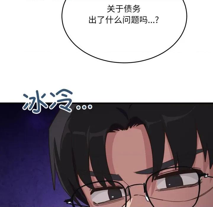 当狗不丢人 当狗不丢人-当狗不丢人 第7话 第197页