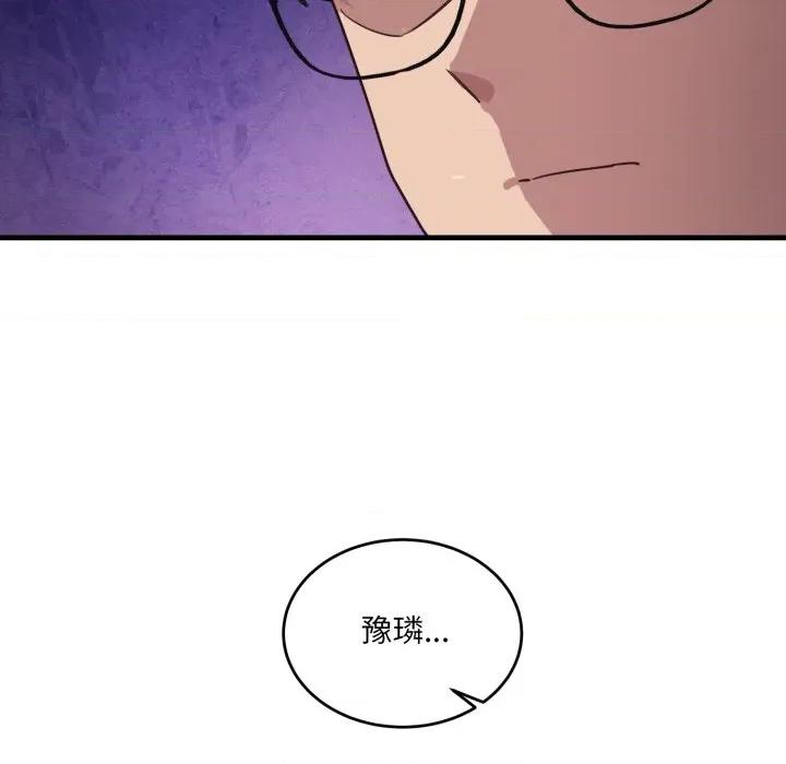 当狗不丢人 当狗不丢人-当狗不丢人 第7话 第198页