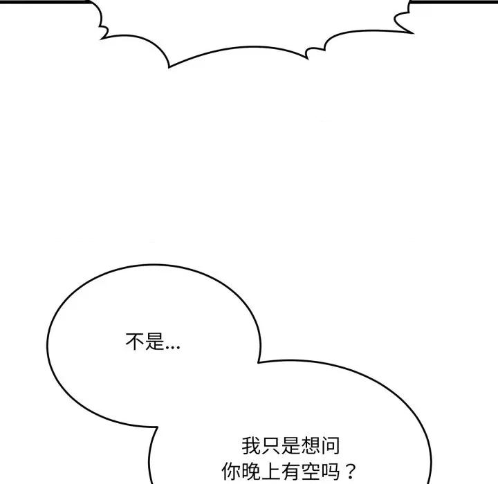 当狗不丢人 当狗不丢人-当狗不丢人 第7话 第201页