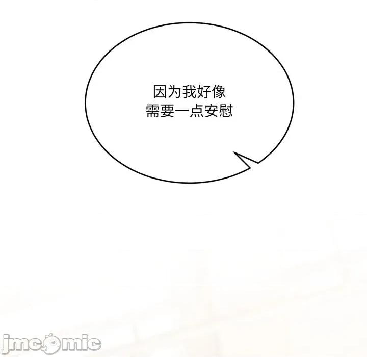 当狗不丢人 当狗不丢人-当狗不丢人 第7话 第205页