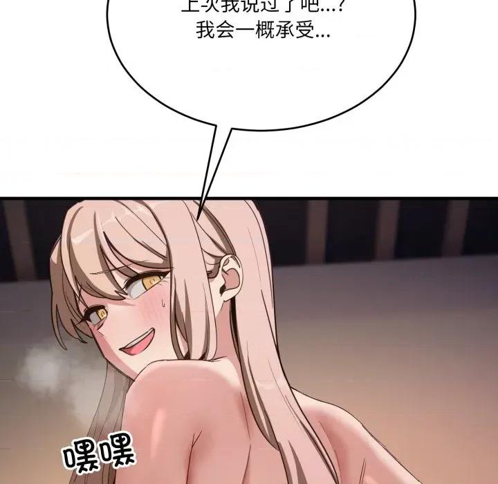 当狗不丢人 当狗不丢人-当狗不丢人 第8话 第29页