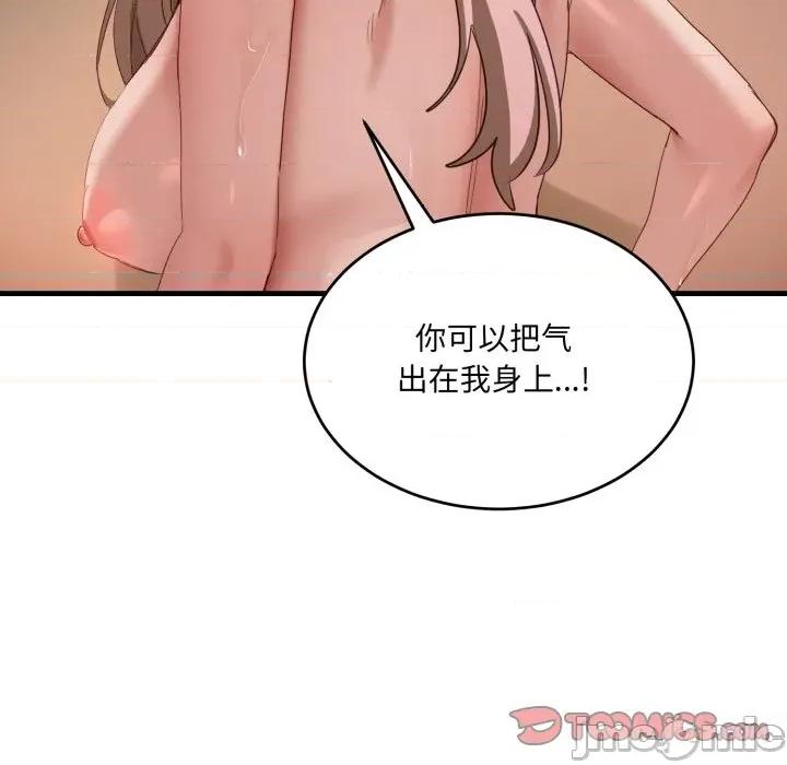 当狗不丢人 当狗不丢人-当狗不丢人 第8话 第30页