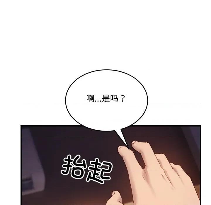 当狗不丢人 当狗不丢人-当狗不丢人 第8话 第33页