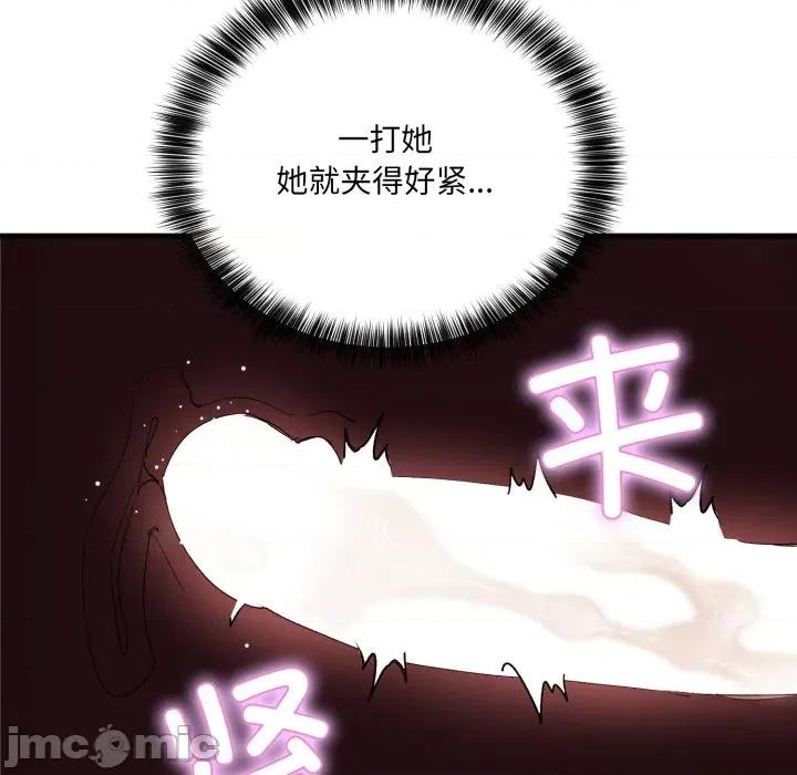 当狗不丢人 当狗不丢人-当狗不丢人 第8话 第40页