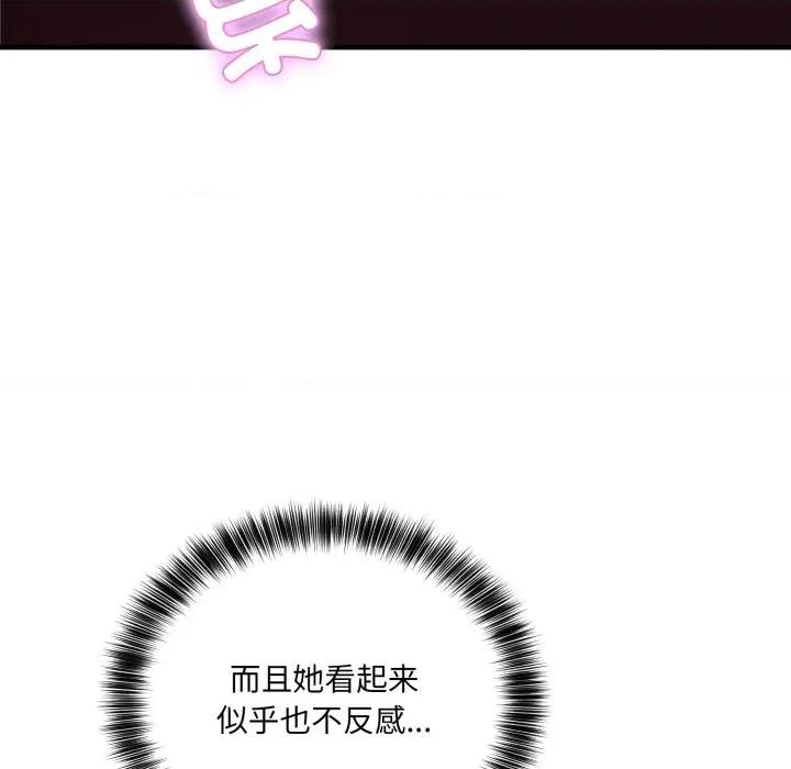 当狗不丢人 当狗不丢人-当狗不丢人 第8话 第41页