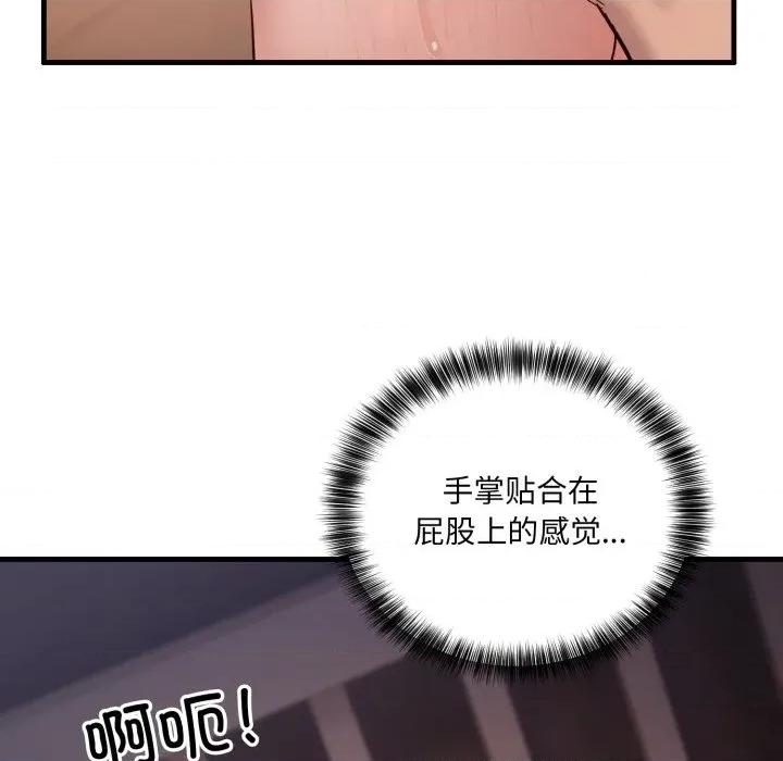 当狗不丢人 当狗不丢人-当狗不丢人 第8话 第46页