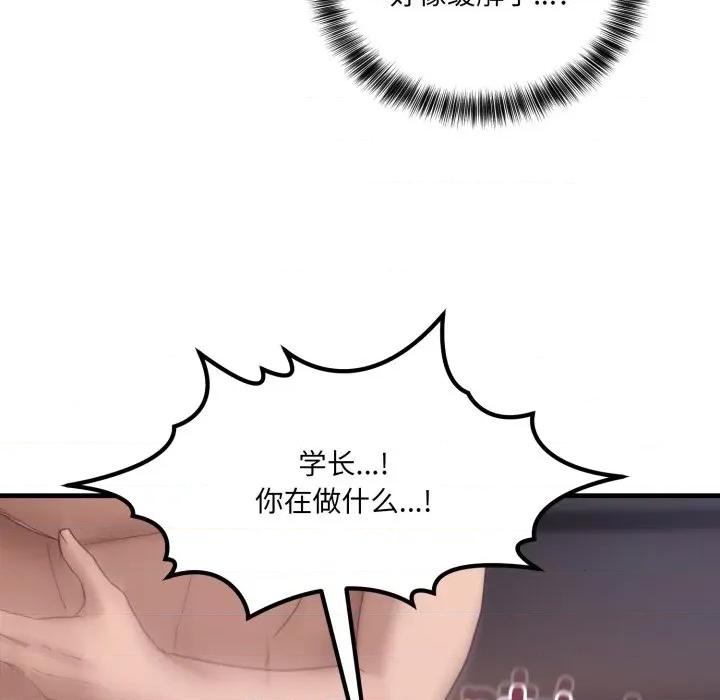 当狗不丢人 当狗不丢人-当狗不丢人 第8话 第49页