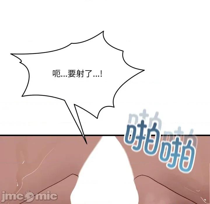 当狗不丢人 当狗不丢人-当狗不丢人 第8话 第60页