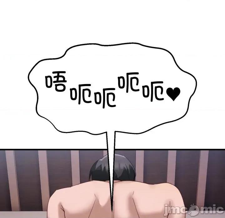 当狗不丢人 当狗不丢人-当狗不丢人 第8话 第65页