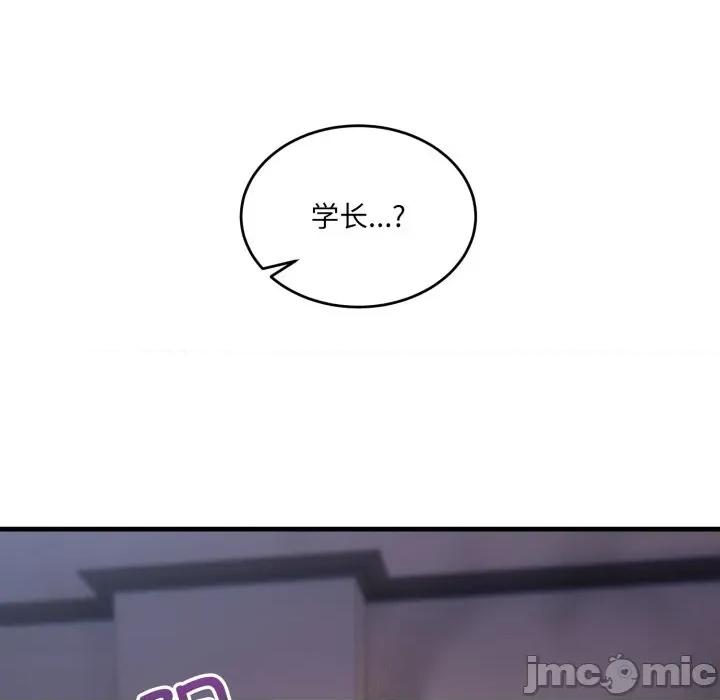 当狗不丢人 当狗不丢人-当狗不丢人 第8话 第75页