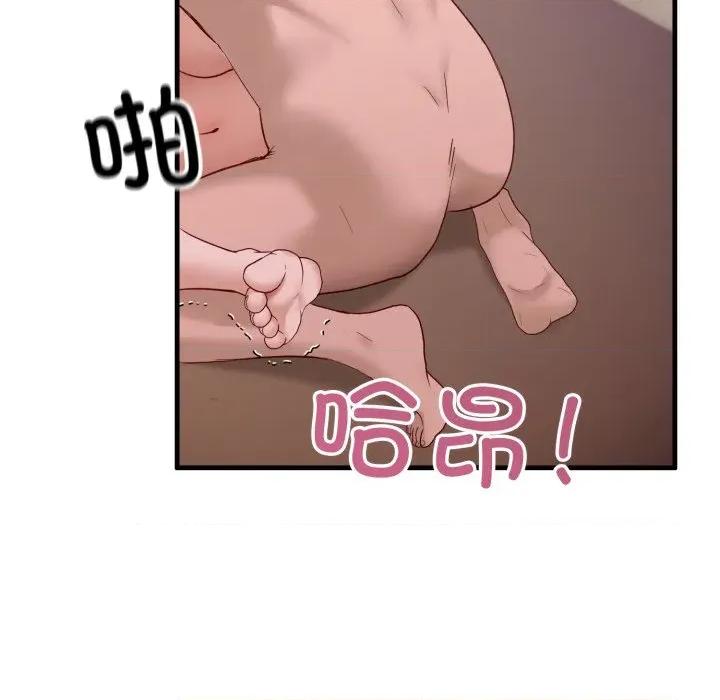 当狗不丢人 当狗不丢人-当狗不丢人 第8话 第89页