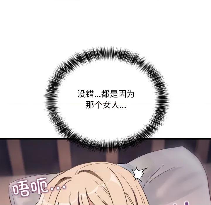 当狗不丢人 当狗不丢人-当狗不丢人 第8话 第118页