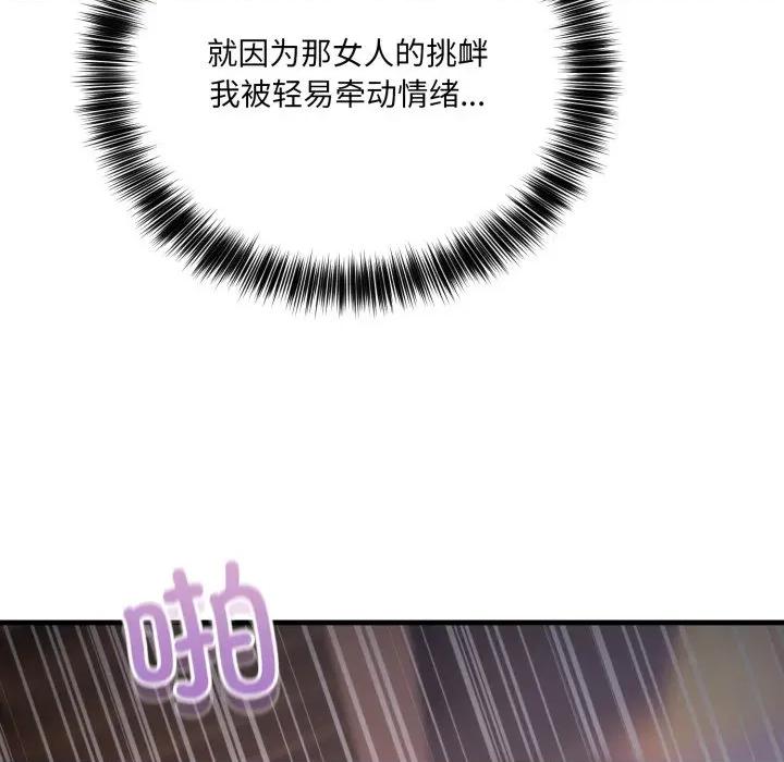 当狗不丢人 当狗不丢人-当狗不丢人 第8话 第121页