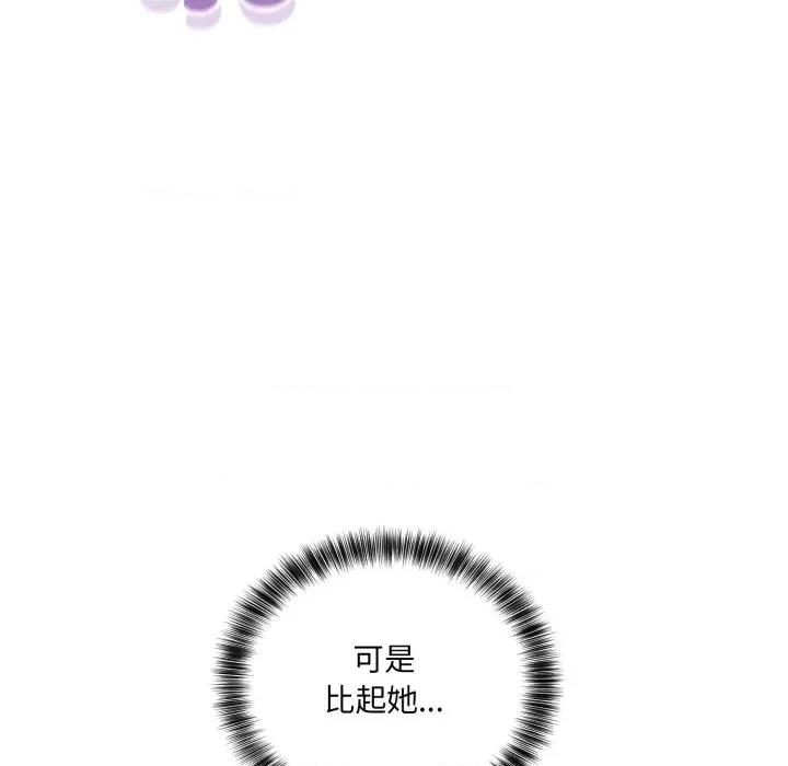 当狗不丢人 当狗不丢人-当狗不丢人 第8话 第124页