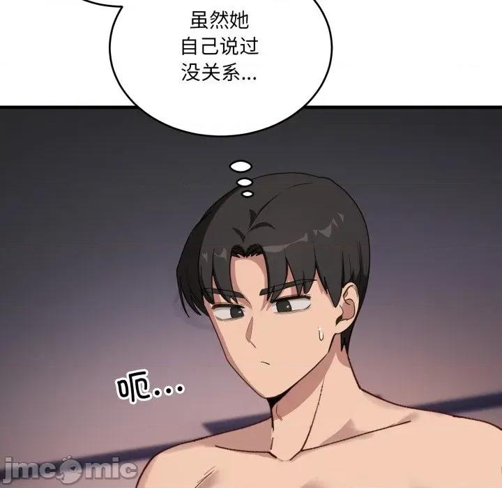 当狗不丢人 当狗不丢人-当狗不丢人 第8话 第135页