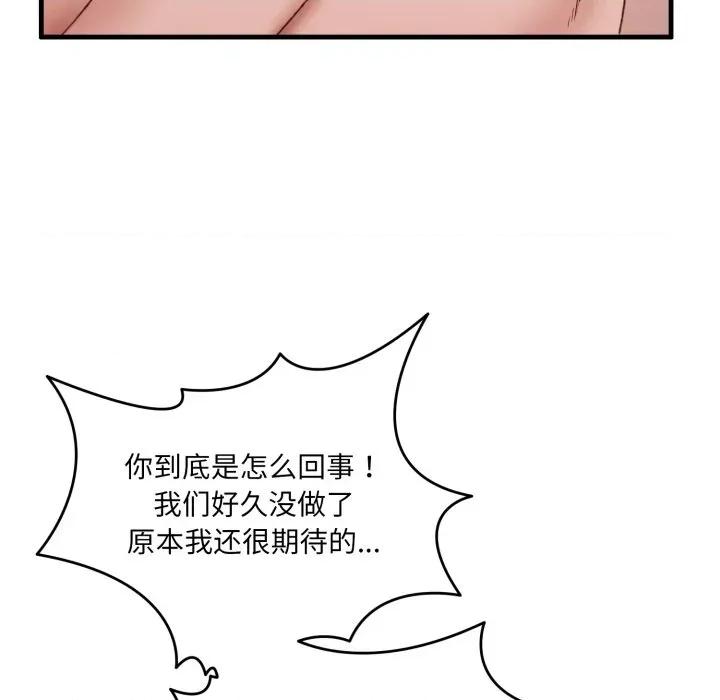 当狗不丢人 当狗不丢人-当狗不丢人 第8话 第142页