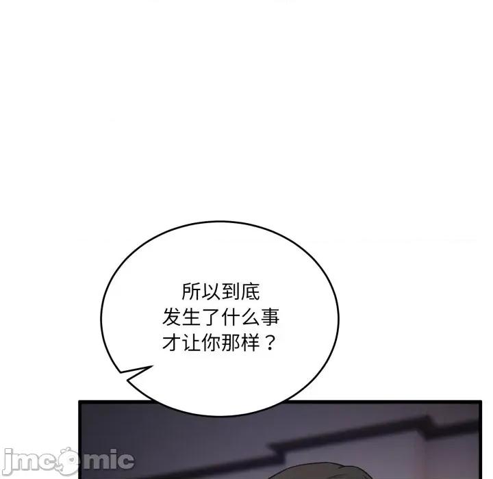 当狗不丢人 当狗不丢人-当狗不丢人 第8话 第145页