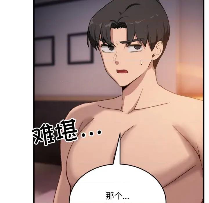 当狗不丢人 当狗不丢人-当狗不丢人 第8话 第146页