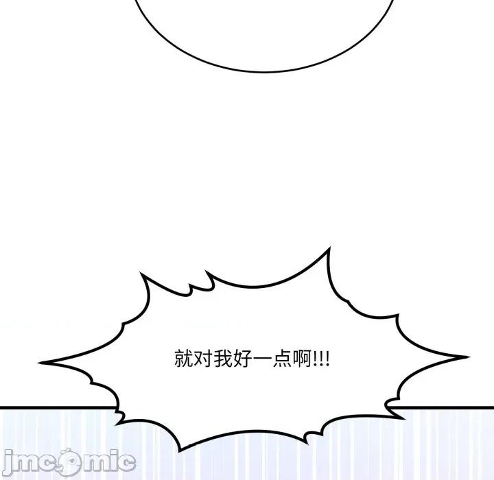 当狗不丢人 当狗不丢人-当狗不丢人 第8话 第160页