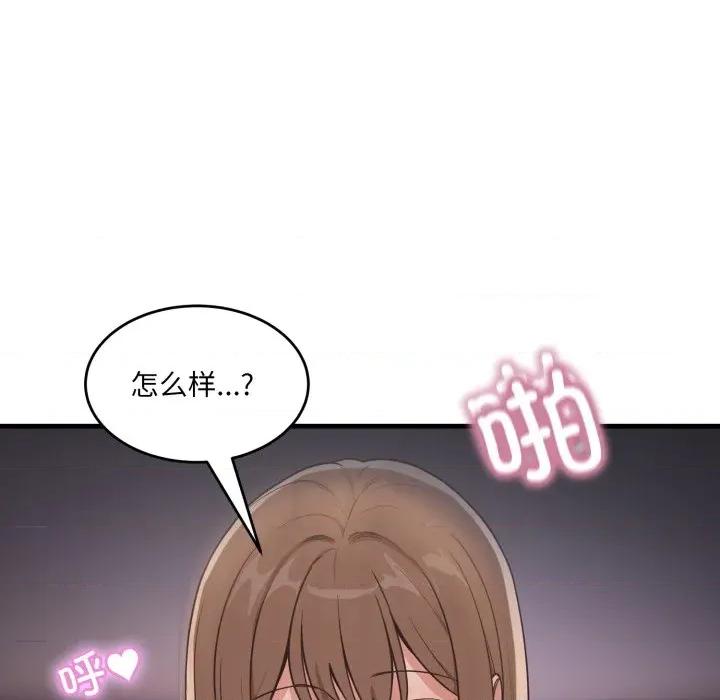 当狗不丢人 当狗不丢人-当狗不丢人 第9话 第8页