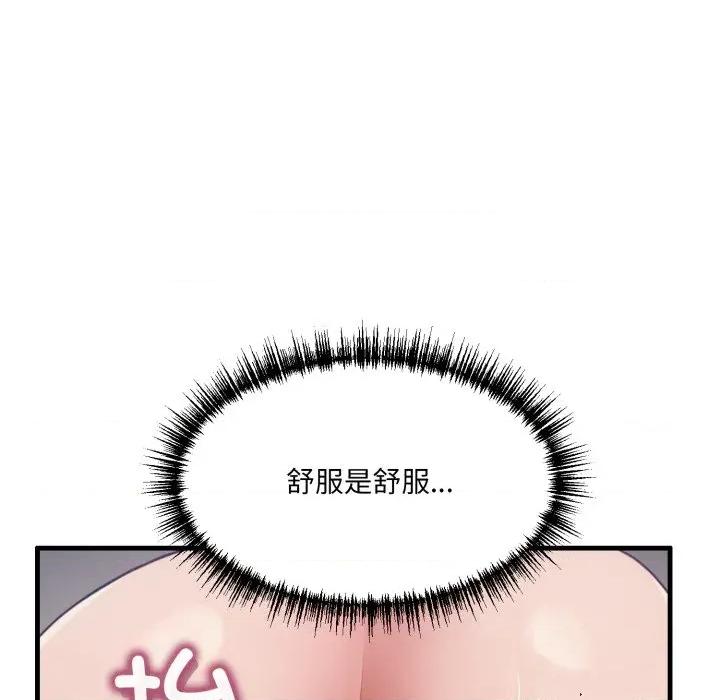 当狗不丢人 当狗不丢人-当狗不丢人 第9话 第13页