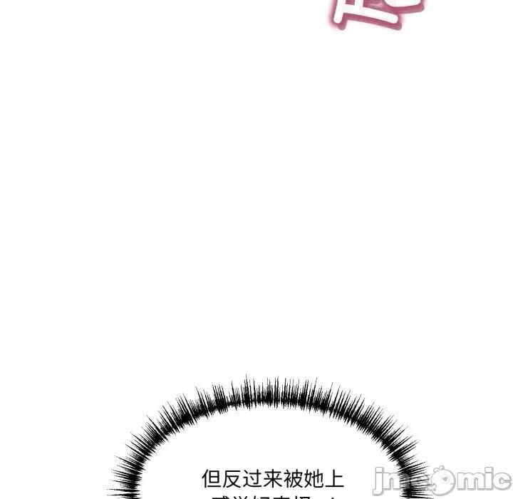 当狗不丢人 当狗不丢人-当狗不丢人 第9话 第15页