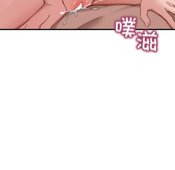 当狗不丢人 当狗不丢人-当狗不丢人 第9话 第21页