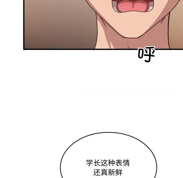 当狗不丢人 当狗不丢人-当狗不丢人 第9话 第23页