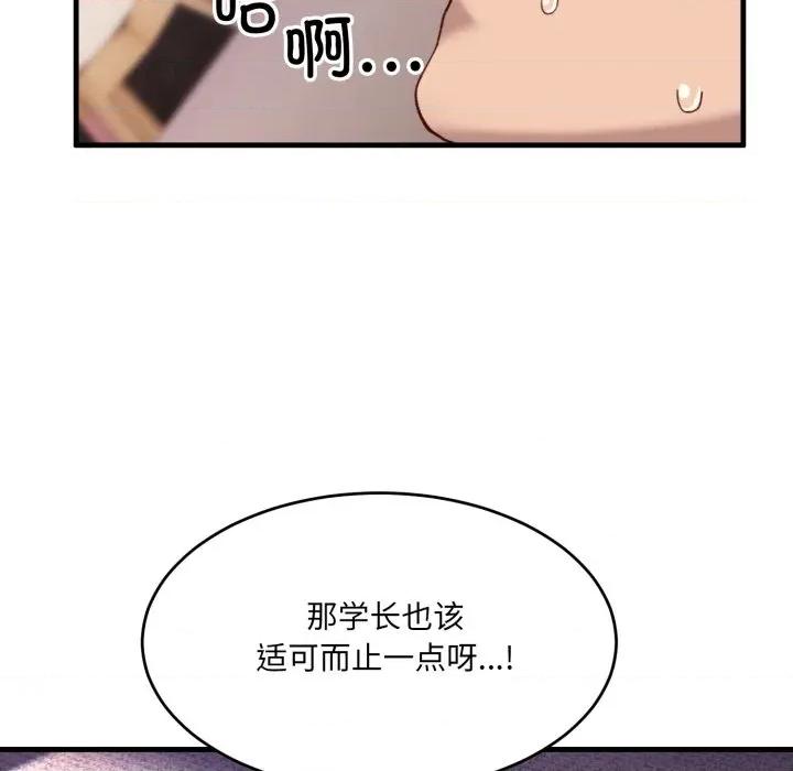 当狗不丢人 当狗不丢人-当狗不丢人 第9话 第32页