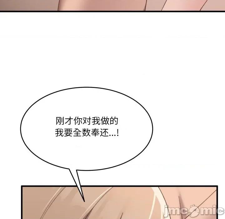 当狗不丢人 当狗不丢人-当狗不丢人 第9话 第35页