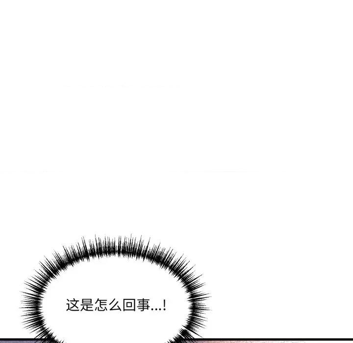 当狗不丢人 当狗不丢人-当狗不丢人 第9话 第43页