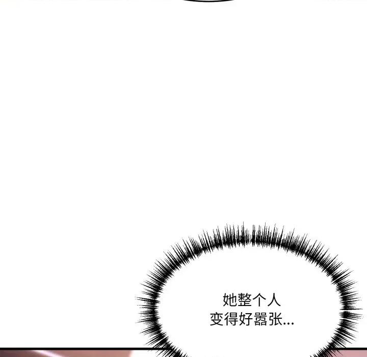 当狗不丢人 当狗不丢人-当狗不丢人 第9话 第49页