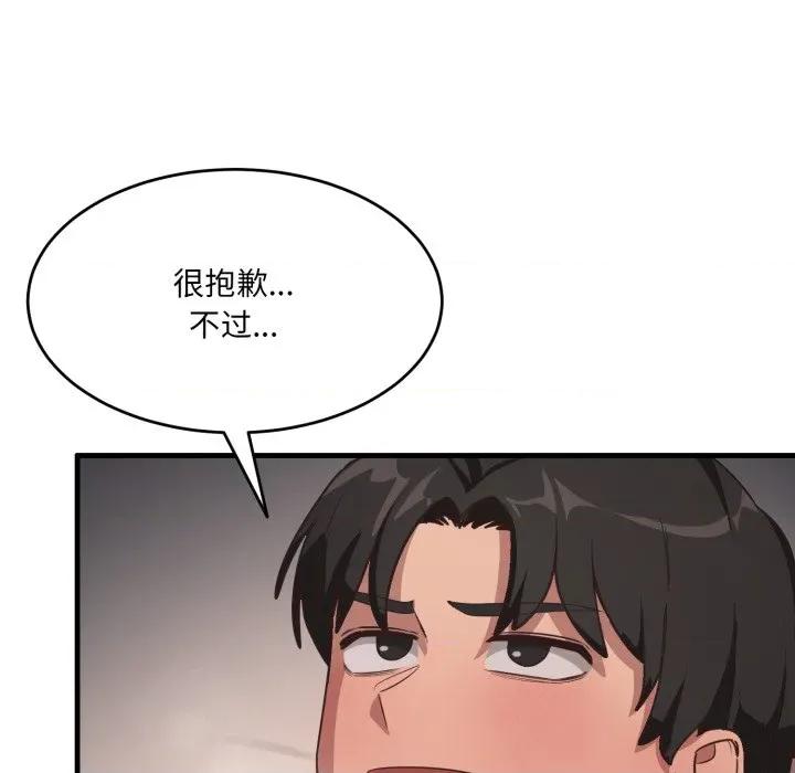 当狗不丢人 当狗不丢人-当狗不丢人 第9话 第66页