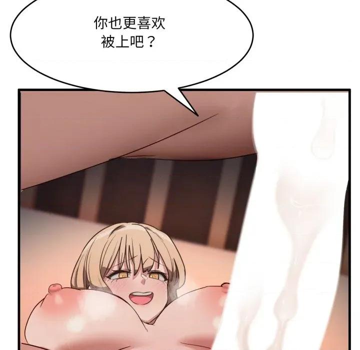 当狗不丢人 当狗不丢人-当狗不丢人 第9话 第71页