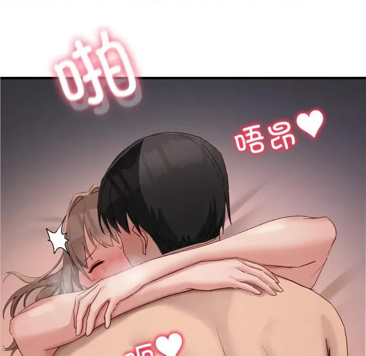 当狗不丢人 当狗不丢人-当狗不丢人 第9话 第79页