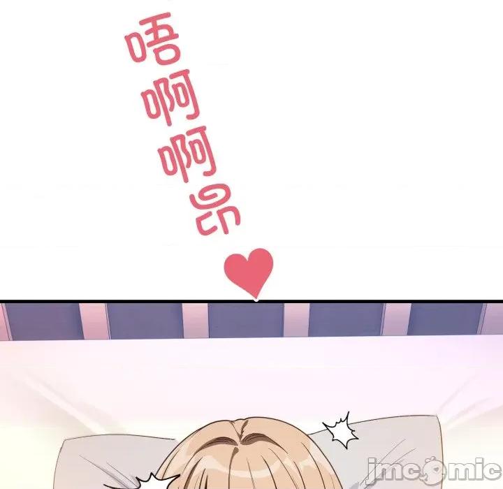 当狗不丢人 当狗不丢人-当狗不丢人 第9话 第85页