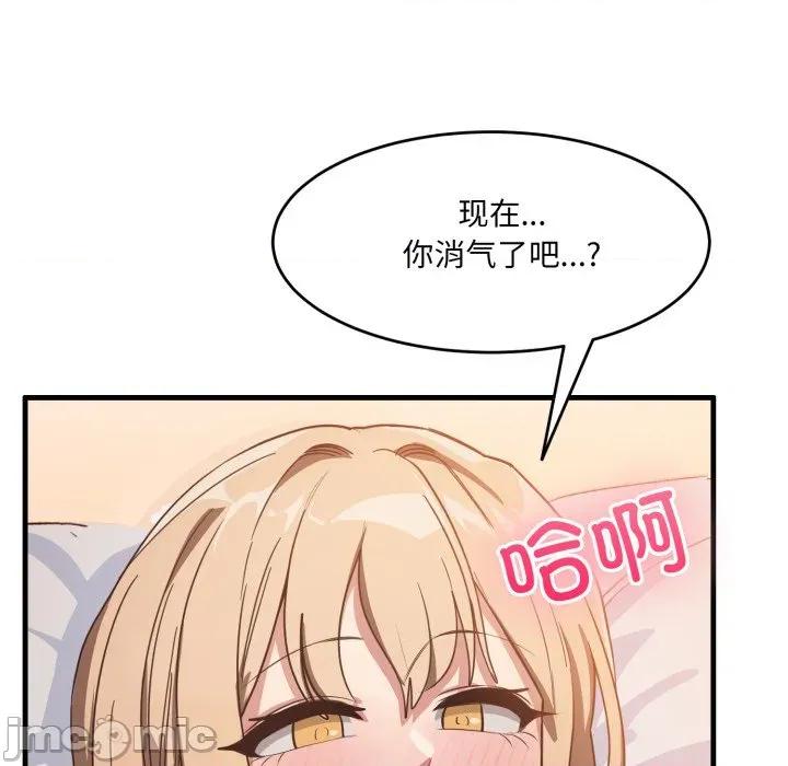 当狗不丢人 当狗不丢人-当狗不丢人 第9话 第95页