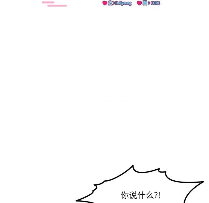当狗不丢人 当狗不丢人-当狗不丢人 第9话 第101页