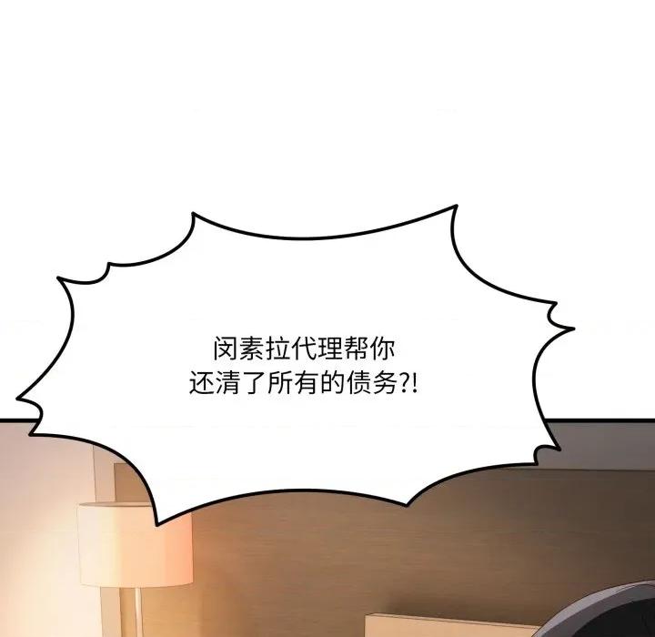 当狗不丢人 当狗不丢人-当狗不丢人 第9话 第103页