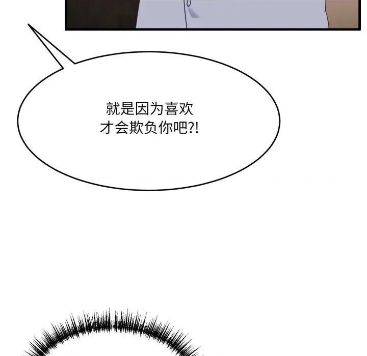当狗不丢人 当狗不丢人-当狗不丢人 第9话 第114页