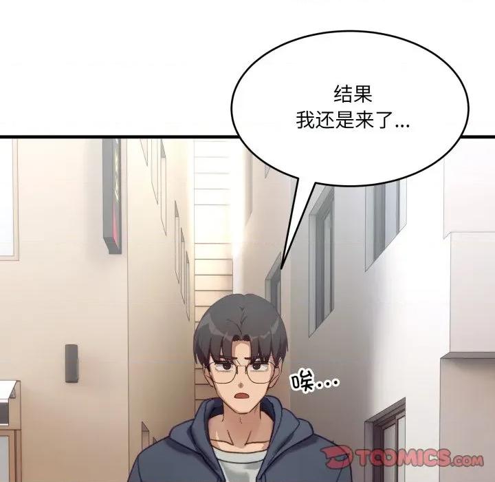 当狗不丢人 当狗不丢人-当狗不丢人 第9话 第123页