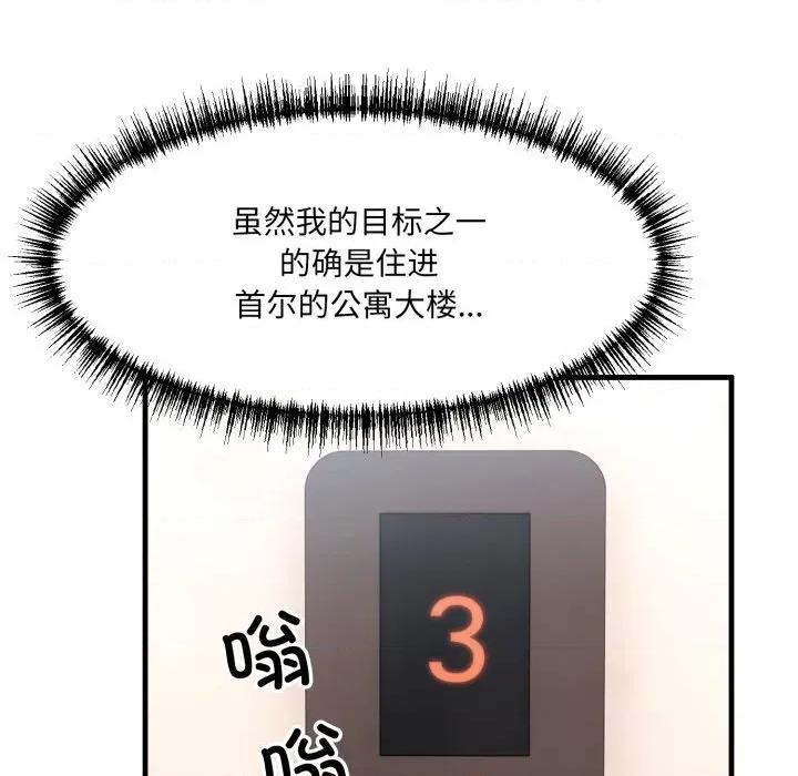 当狗不丢人 当狗不丢人-当狗不丢人 第9话 第126页
