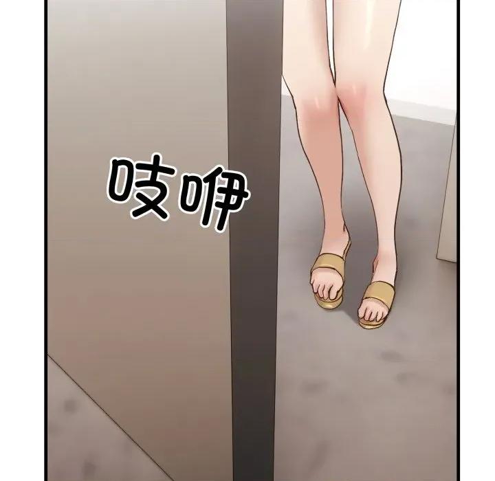 当狗不丢人 当狗不丢人-当狗不丢人 第9话 第132页