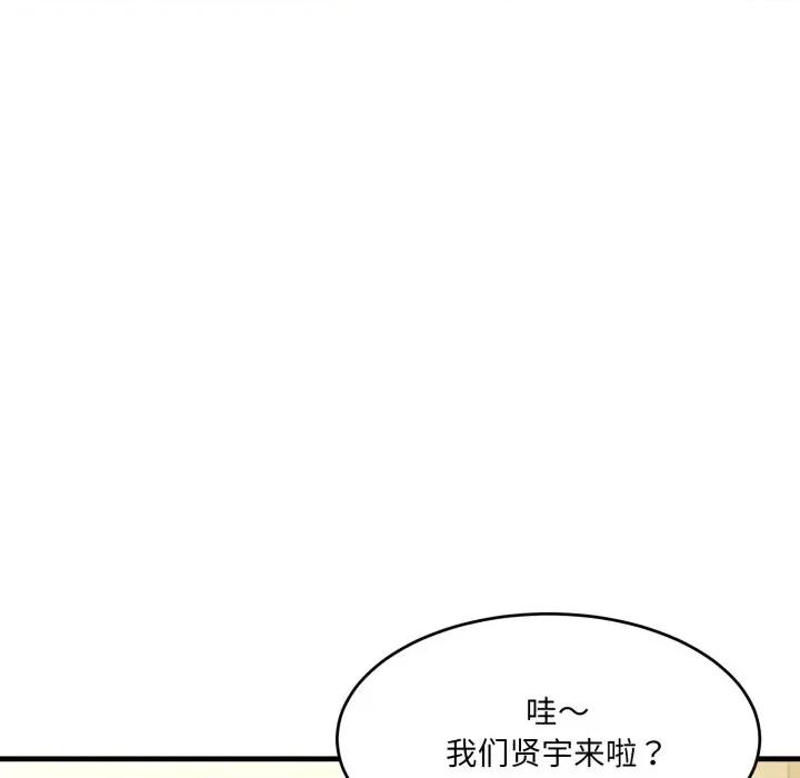 当狗不丢人 当狗不丢人-当狗不丢人 第9话 第134页