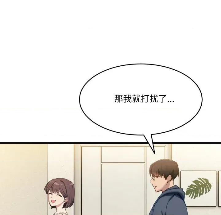 当狗不丢人 当狗不丢人-当狗不丢人 第9话 第138页
